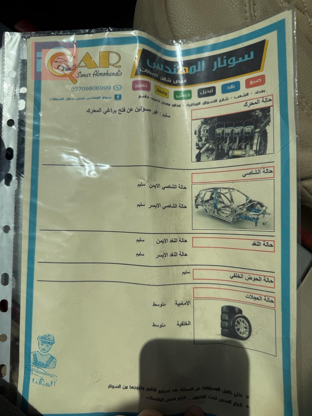 هيونداي أزيرا